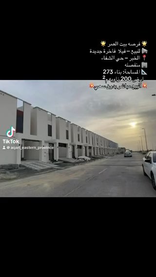 فيديو للإعلان