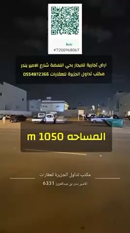 فيديو للإعلان