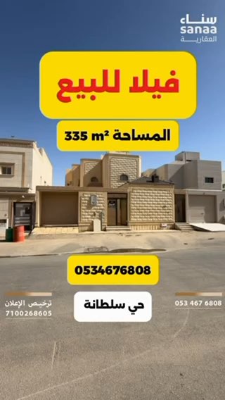 فيديو للإعلان