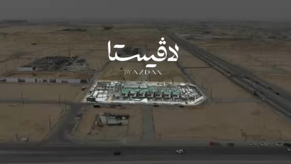 فيديو للإعلان