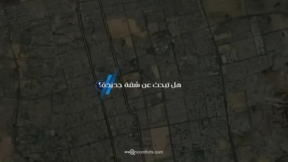 فيديو للإعلان