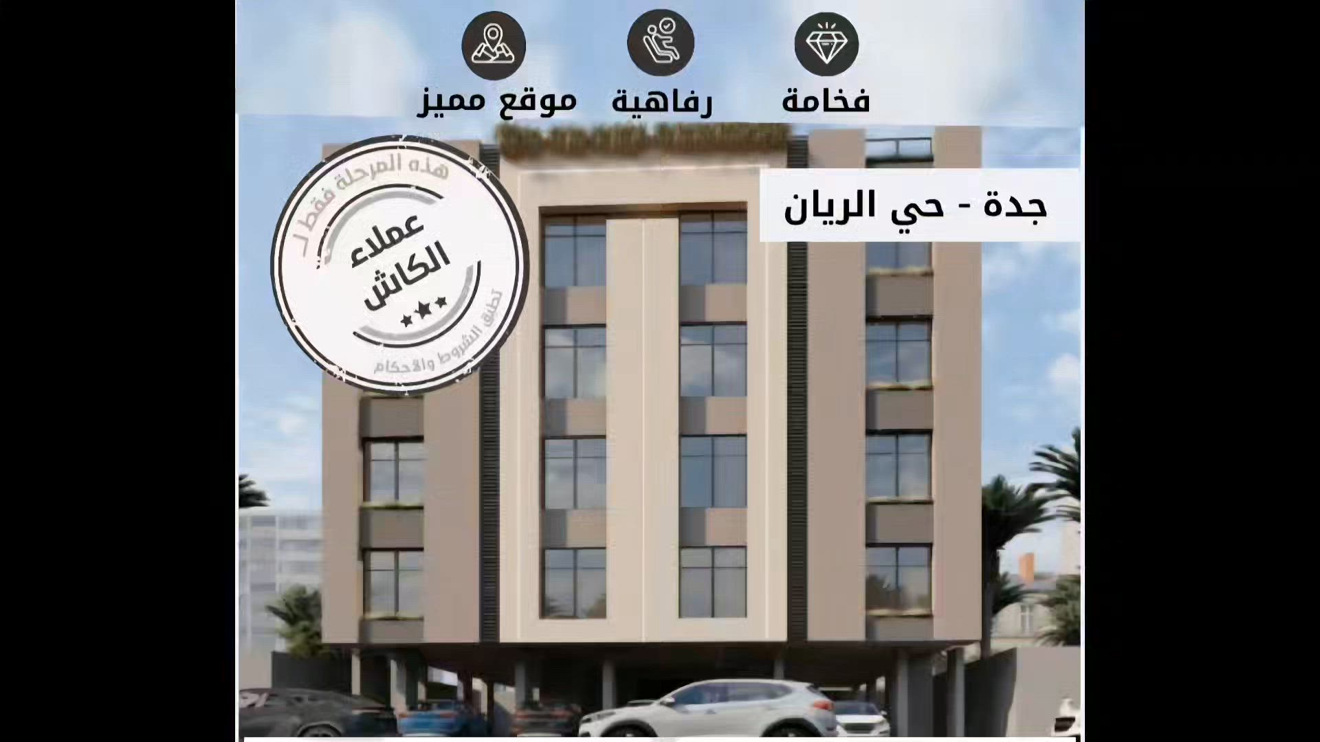 فيديو للإعلان