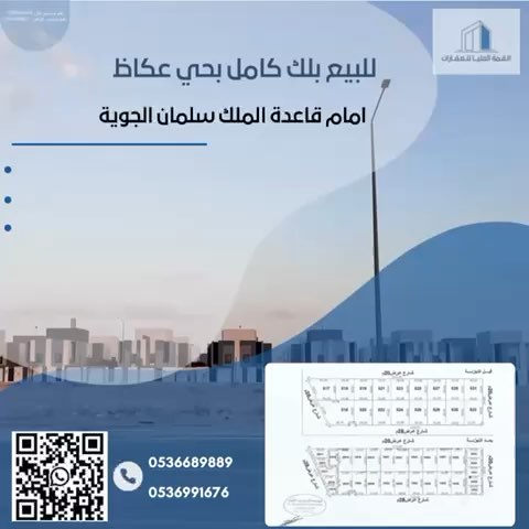 فيديو للإعلان