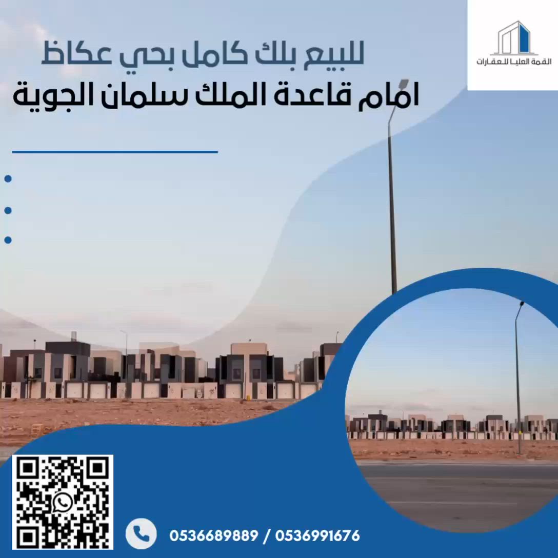 فيديو للإعلان