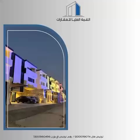 فيديو للإعلان