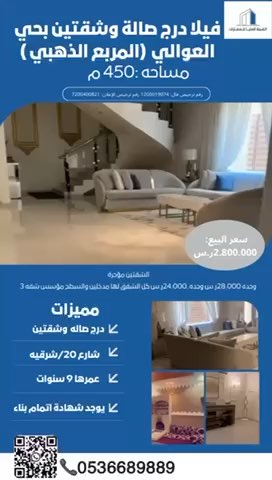فيديو للإعلان