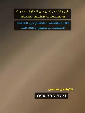 فيديو للإعلان