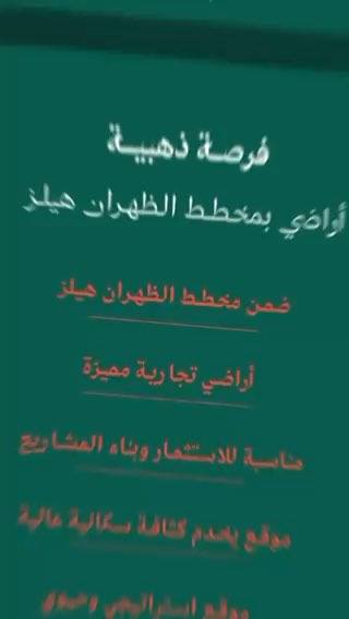 فيديو للإعلان