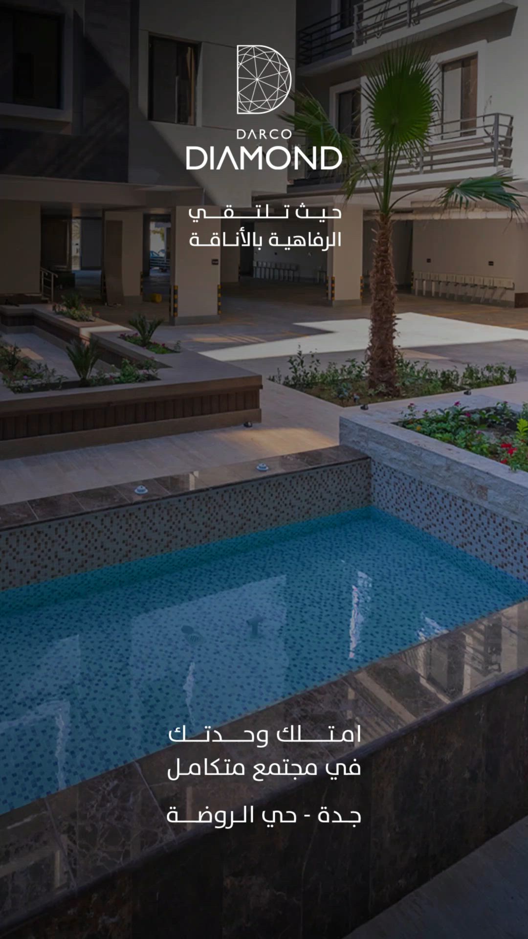 فيديو للإعلان