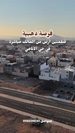 فيديو للإعلان