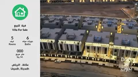 فيديو للإعلان