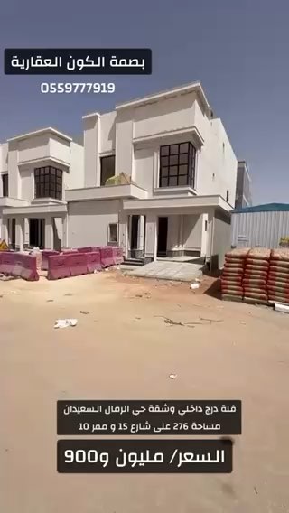 فيديو للإعلان