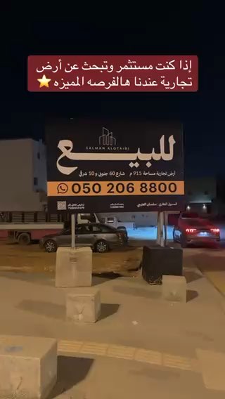 فيديو للإعلان