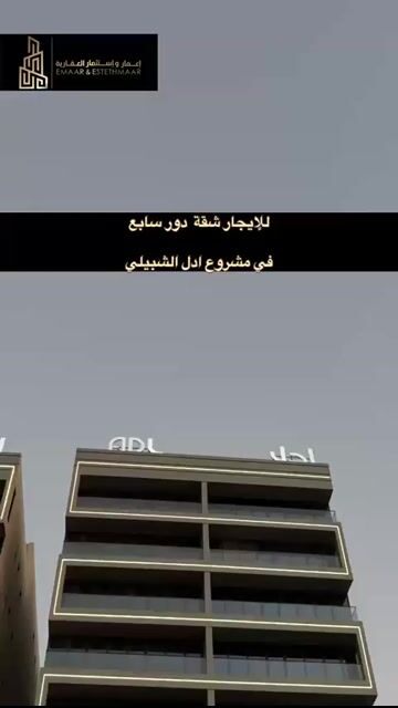 فيديو للإعلان