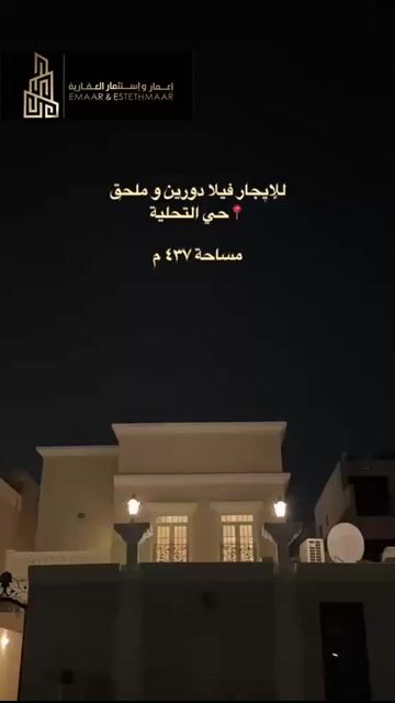 فيديو للإعلان