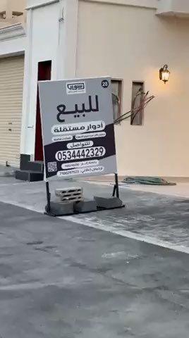 فيديو للإعلان