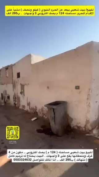 فيديو للإعلان