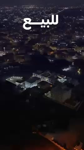 فيديو للإعلان