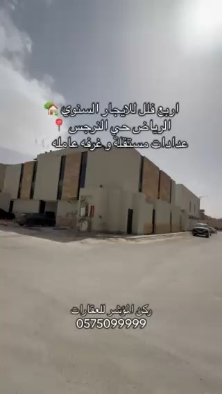 فيديو للإعلان