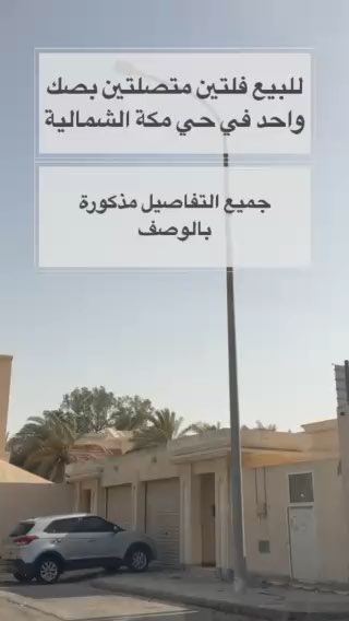 فيديو للإعلان