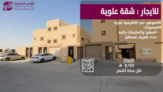 فيديو للإعلان
