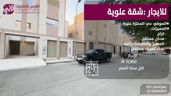 فيديو للإعلان