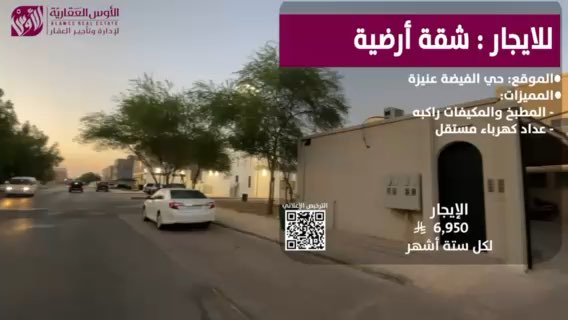 فيديو للإعلان