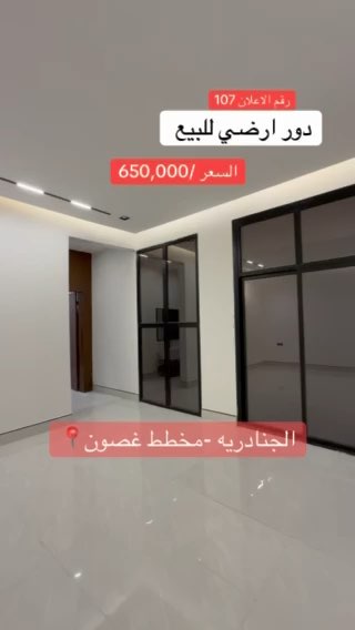 فيديو للإعلان