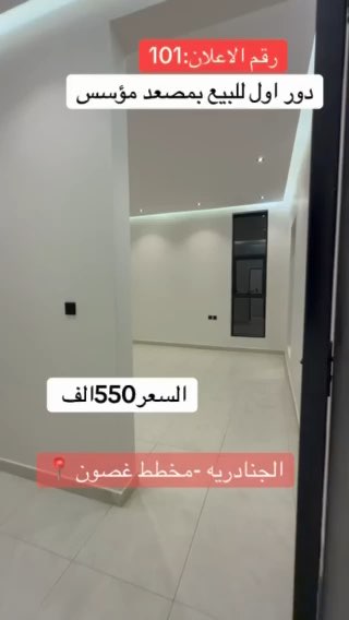 فيديو للإعلان