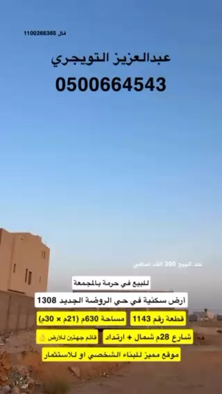فيديو للإعلان