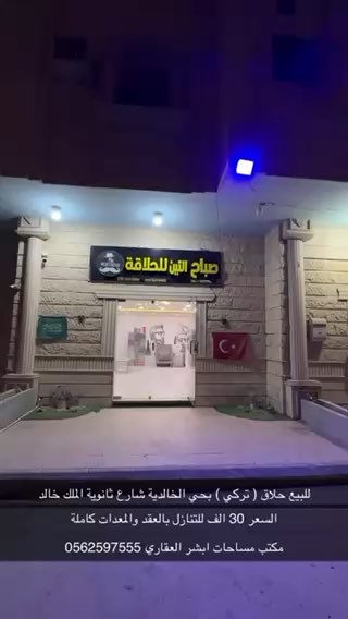 فيديو للإعلان