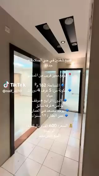 فيديو للإعلان