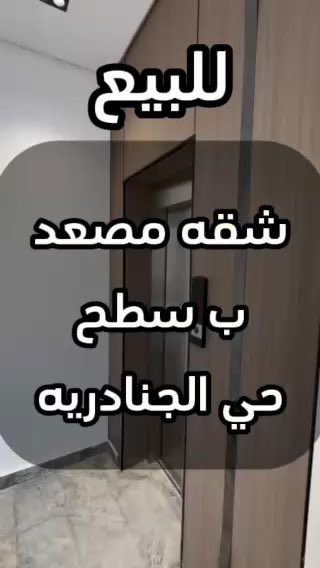 فيديو للإعلان