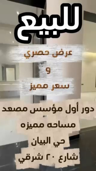 فيديو للإعلان