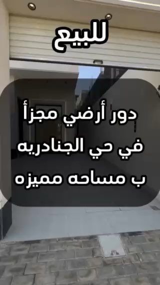 فيديو للإعلان