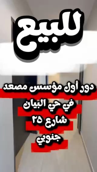 فيديو للإعلان