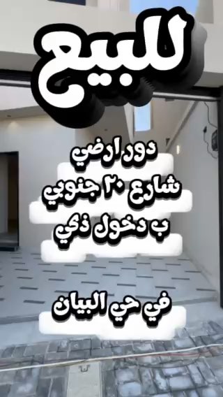 فيديو للإعلان