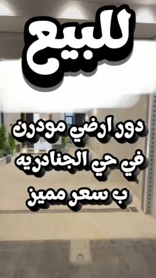 فيديو للإعلان