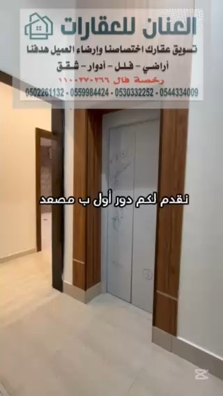 فيديو للإعلان