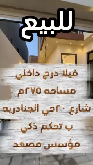 فيديو للإعلان