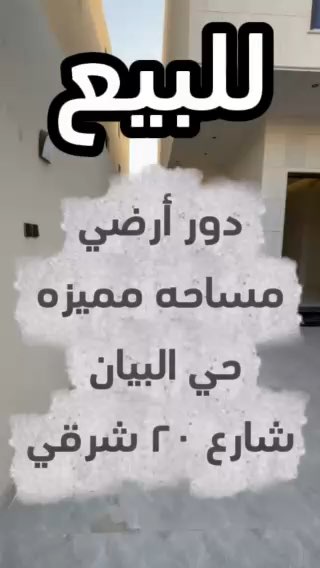 فيديو للإعلان