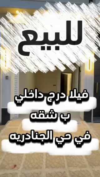 فيديو للإعلان