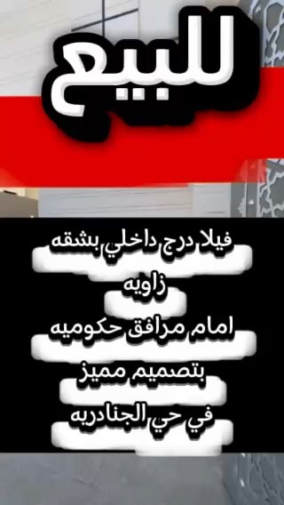 فيديو للإعلان