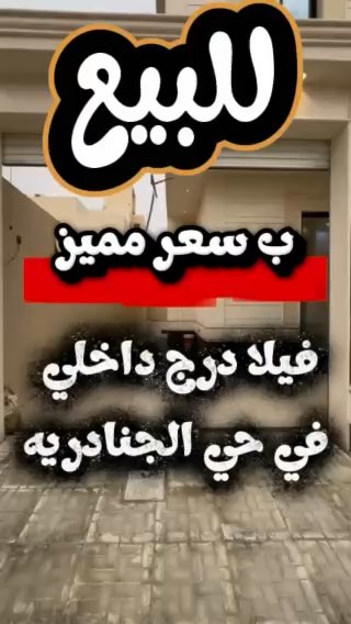 فيديو للإعلان