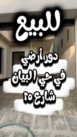 فيديو للإعلان