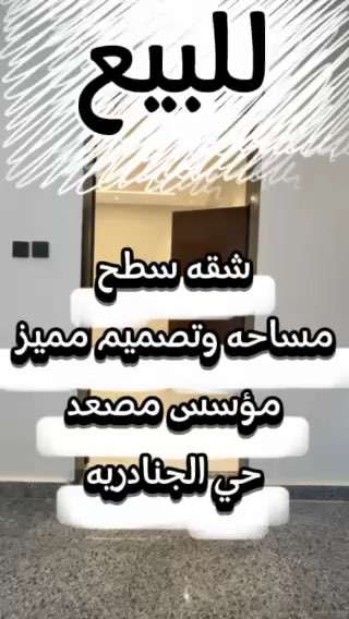فيديو للإعلان
