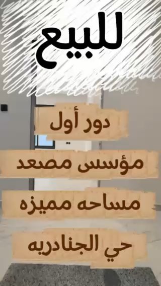 فيديو للإعلان