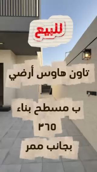 فيديو للإعلان