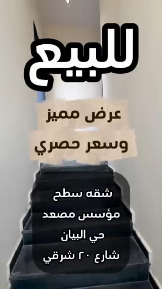 فيديو للإعلان