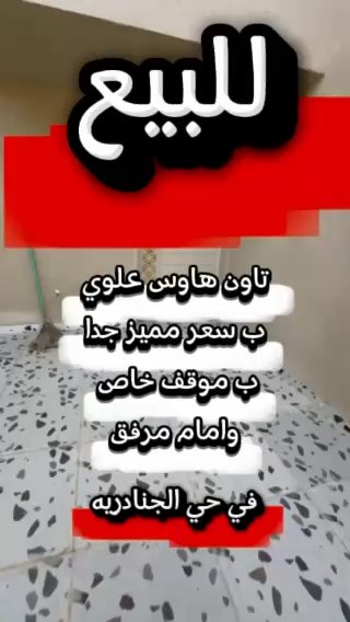 فيديو للإعلان